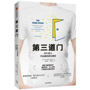 The Third Door by Alex Banayan book cover